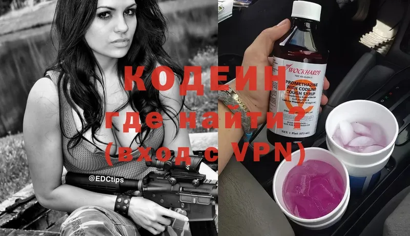 Кодеиновый сироп Lean напиток Lean (лин)  Кингисепп 