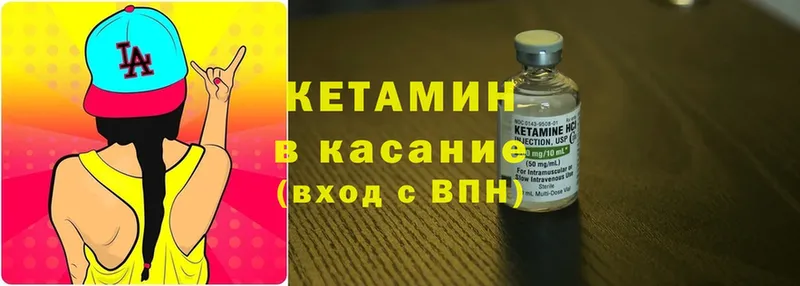 даркнет клад  Кингисепп  Кетамин ketamine 