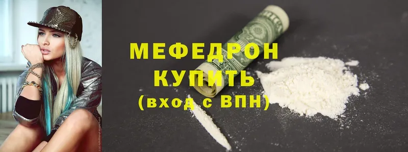 Мефедрон mephedrone  Кингисепп 