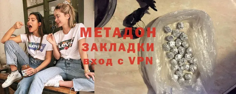 МЕТАДОН methadone  Кингисепп 